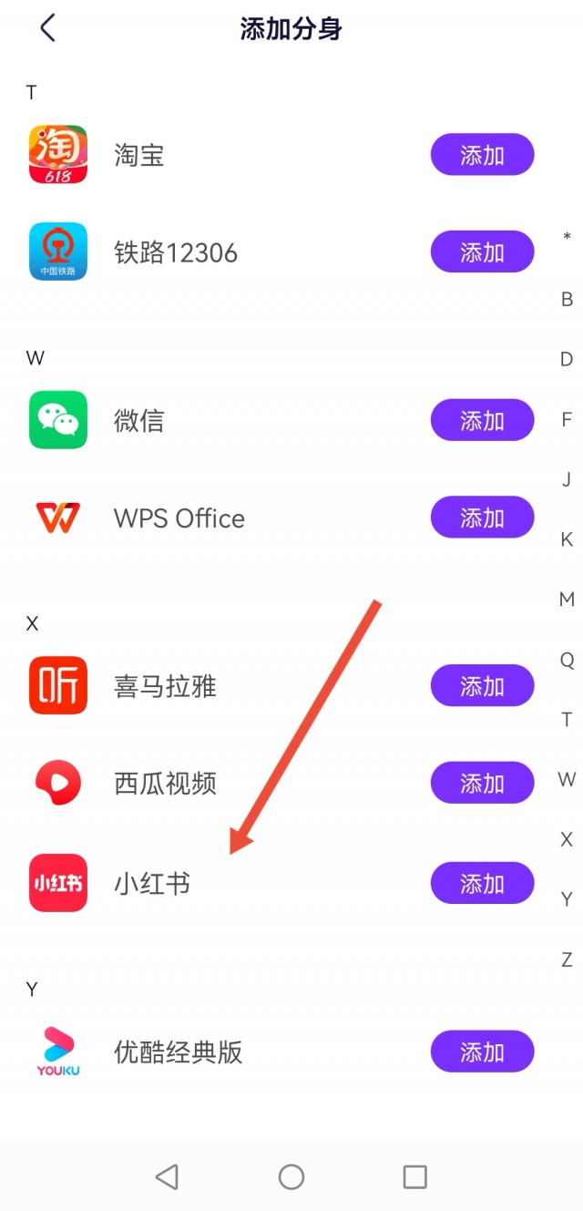 小红书分身怎么操作